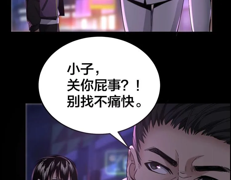 第15话 酒吧消愁 第64页