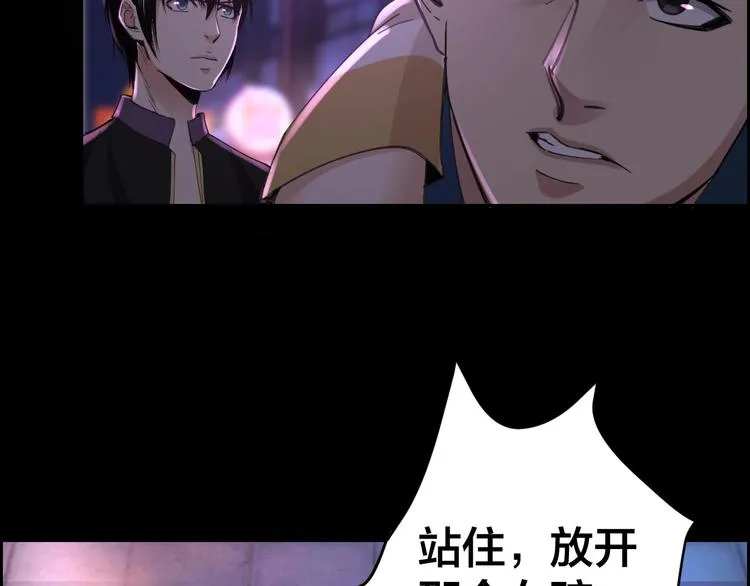 第15话 酒吧消愁 第65页
