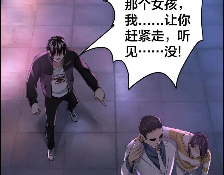 第15话 酒吧消愁 第66页