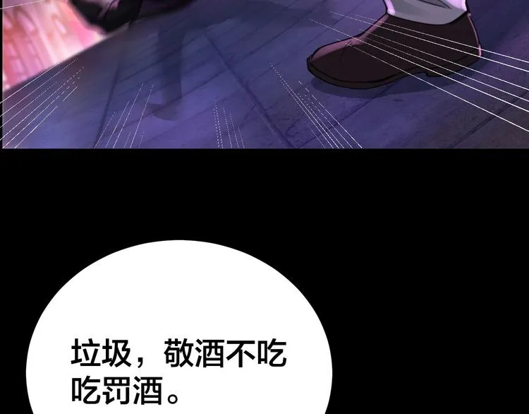 第15话 酒吧消愁 第73页