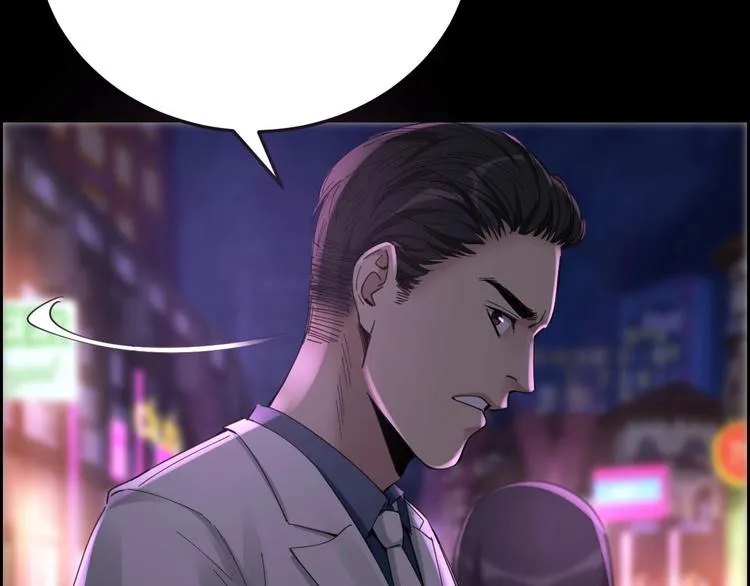 第15话 酒吧消愁 第74页
