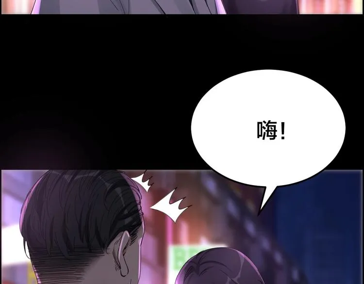 第15话 酒吧消愁 第75页