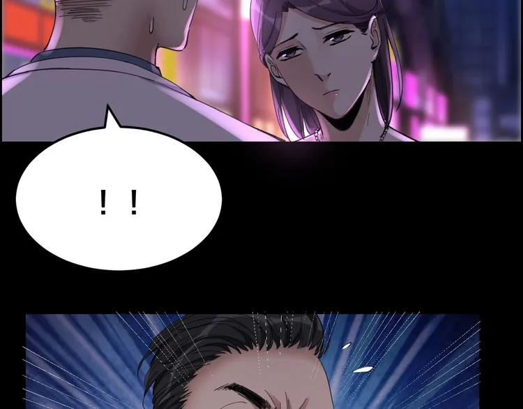 第15话 酒吧消愁 第76页