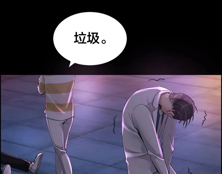 第15话 酒吧消愁 第78页