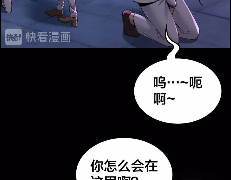 第15话 酒吧消愁 第79页