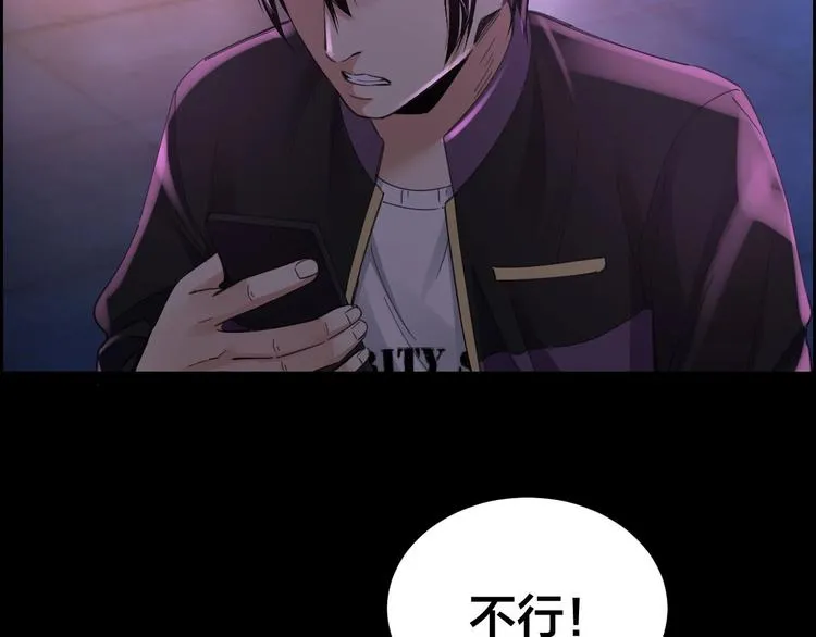 第15话 酒吧消愁 第93页