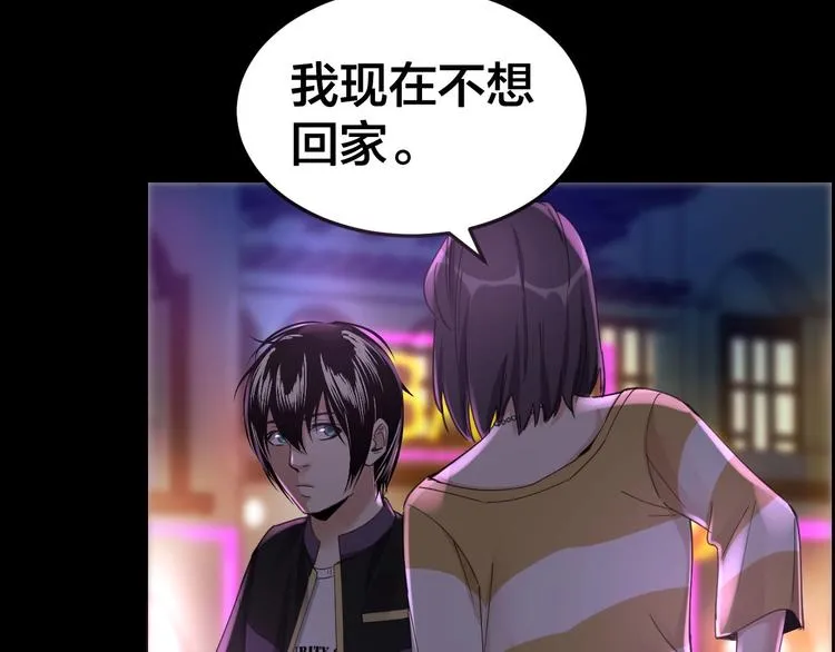 第15话 酒吧消愁 第95页