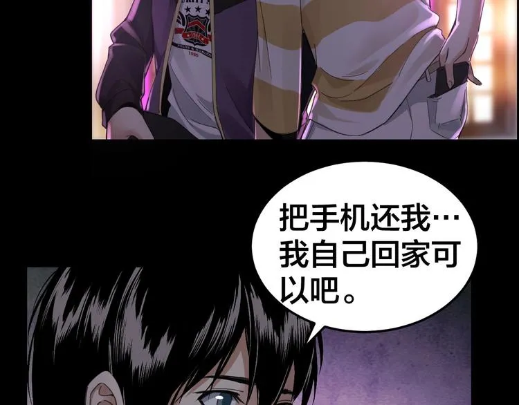 第15话 酒吧消愁 第96页