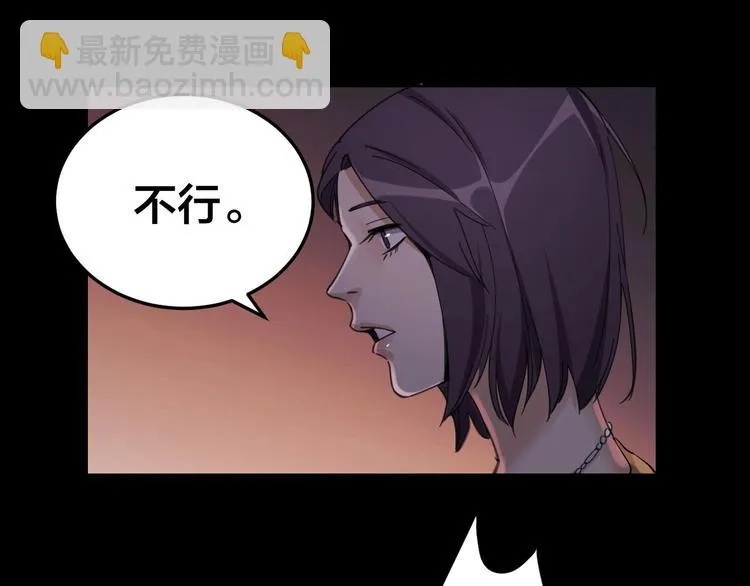 第15话 酒吧消愁 第98页