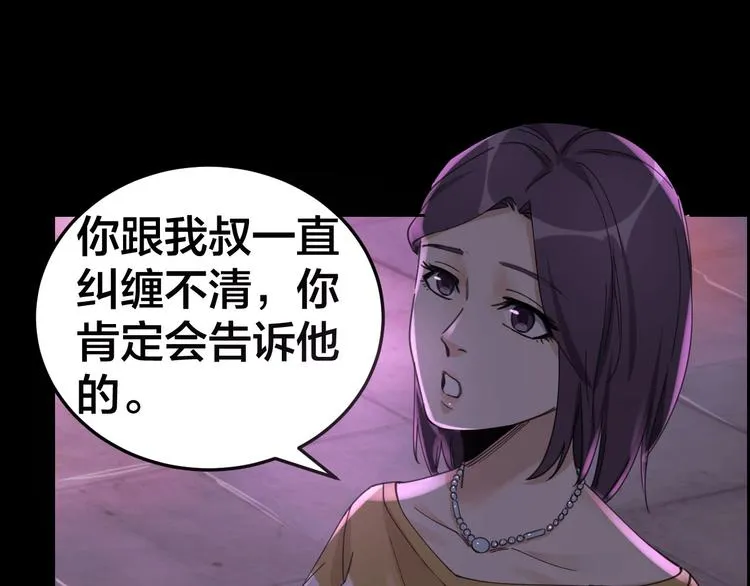 第15话 酒吧消愁 第100页
