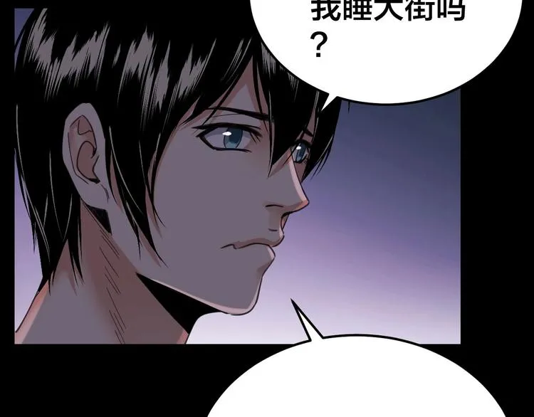 第15话 酒吧消愁 第103页