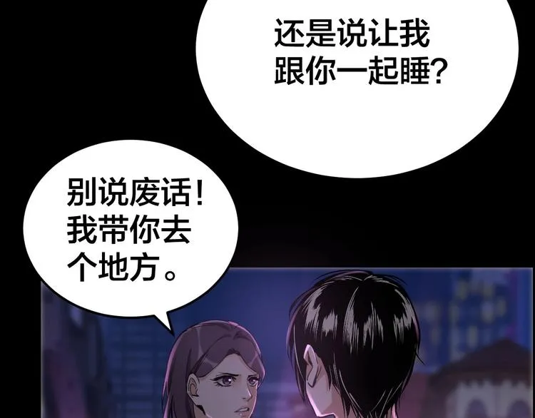 第15话 酒吧消愁 第104页