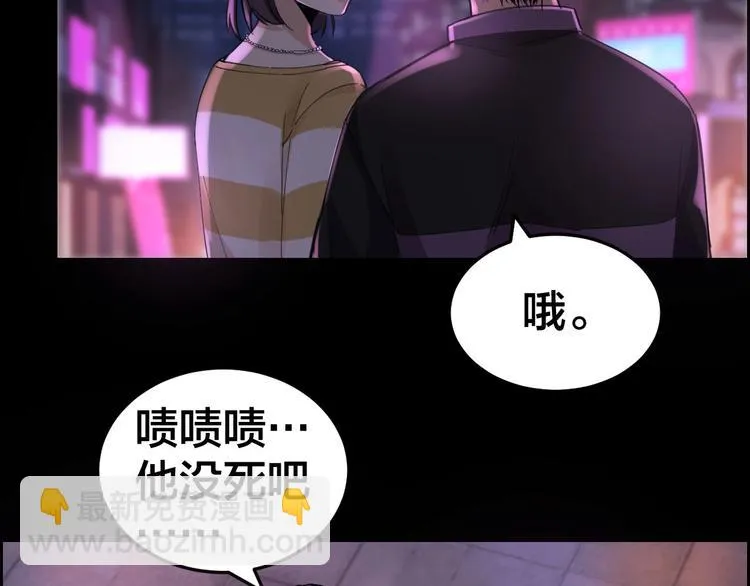 第15话 酒吧消愁 第105页