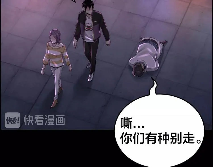 第15话 酒吧消愁 第106页