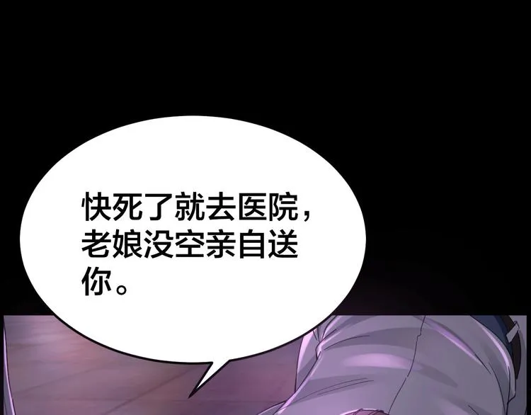第15话 酒吧消愁 第108页