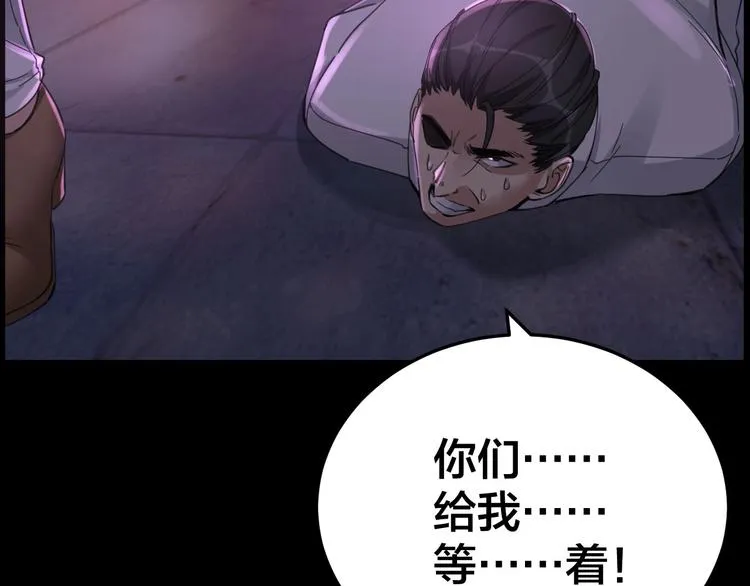第15话 酒吧消愁 第109页
