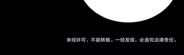 第15话 酒吧消愁 第110页