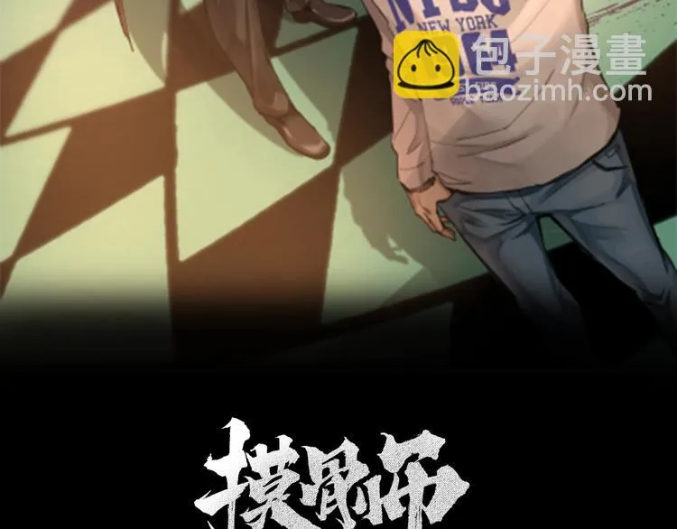第16话 酒店被捕 第2页