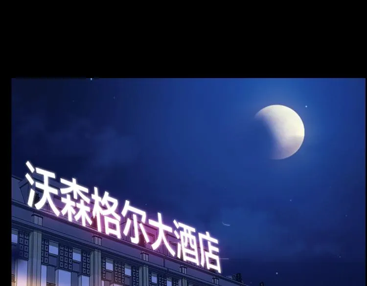 第16话 酒店被捕 第5页