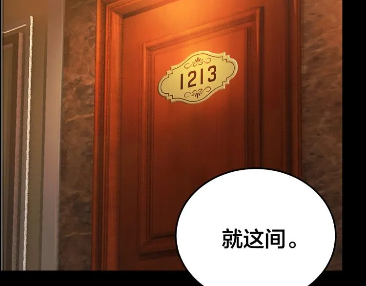 第16话 酒店被捕 第7页