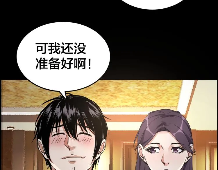 第16话 酒店被捕 第8页