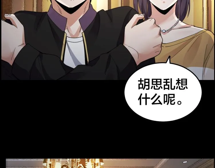 第16话 酒店被捕 第9页