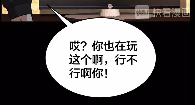 第16话 酒店被捕 第12页