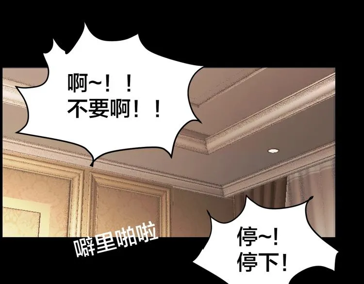 第16话 酒店被捕 第13页