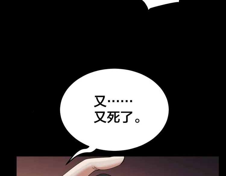 第16话 酒店被捕 第14页