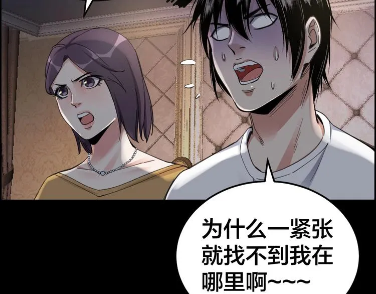 第16话 酒店被捕 第16页