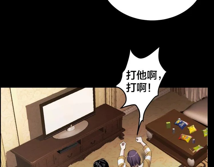 第16话 酒店被捕 第17页