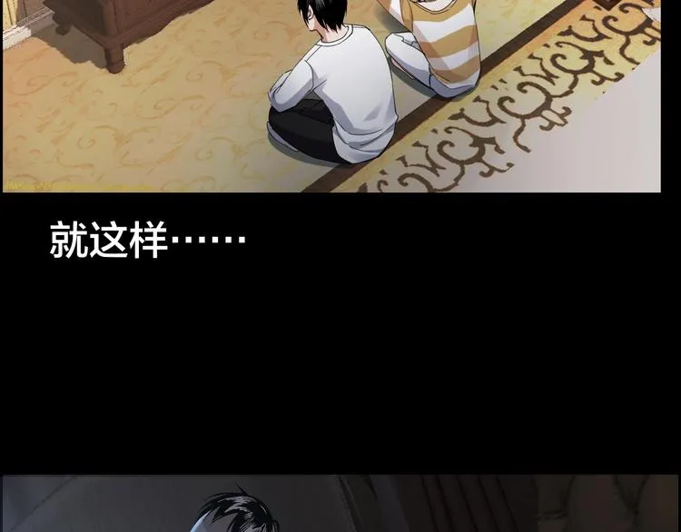 第16话 酒店被捕 第18页