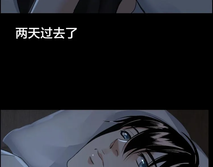 第16话 酒店被捕 第20页