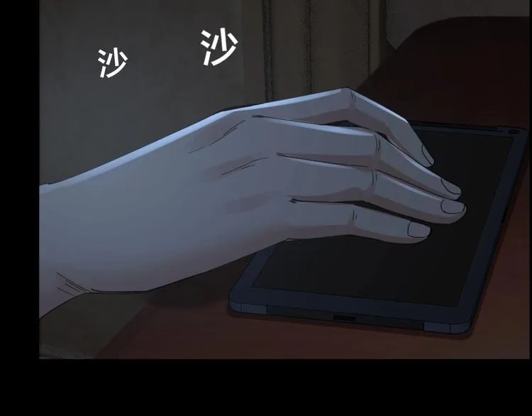 第16话 酒店被捕 第22页