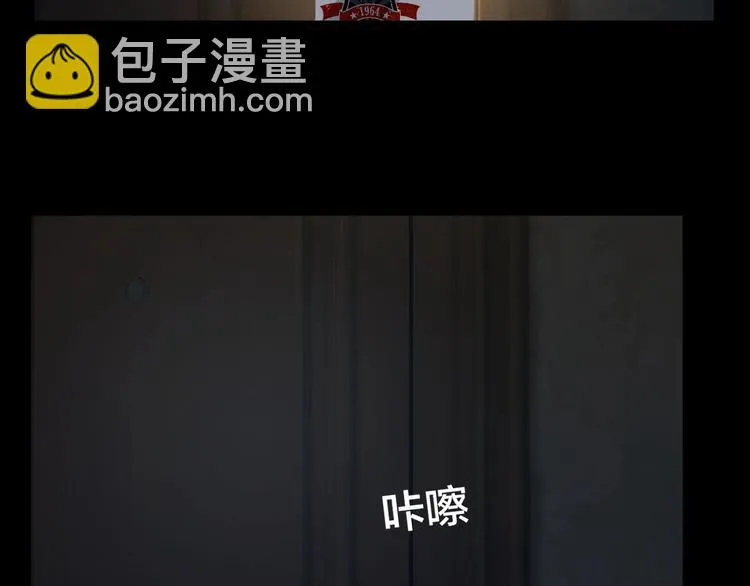 第16话 酒店被捕 第24页