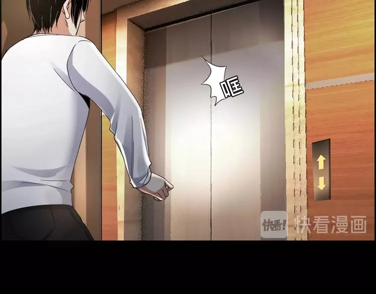 第16话 酒店被捕 第35页