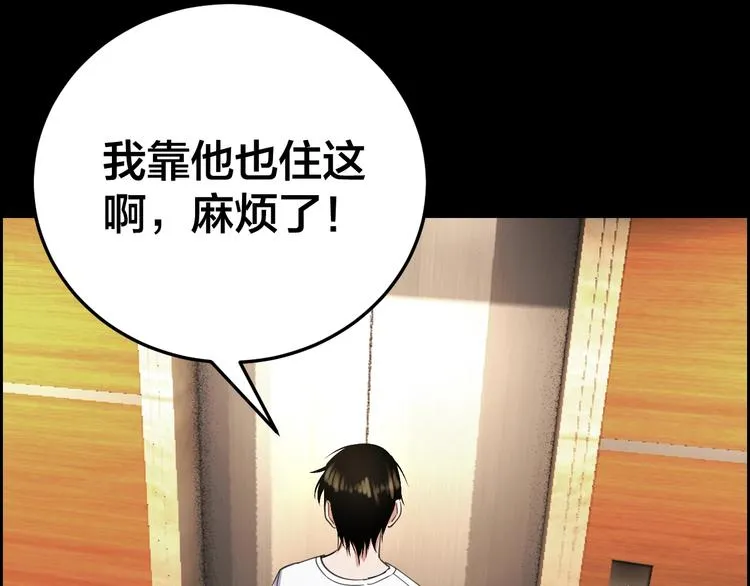第16话 酒店被捕 第36页