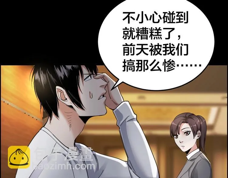 第16话 酒店被捕 第38页