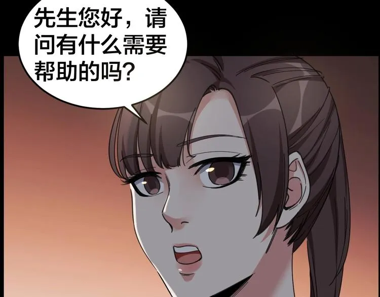 第16话 酒店被捕 第40页