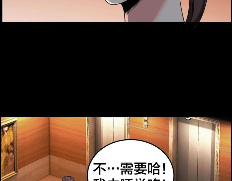 第16话 酒店被捕 第41页