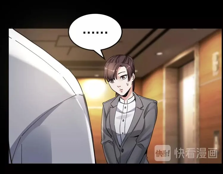 第16话 酒店被捕 第43页