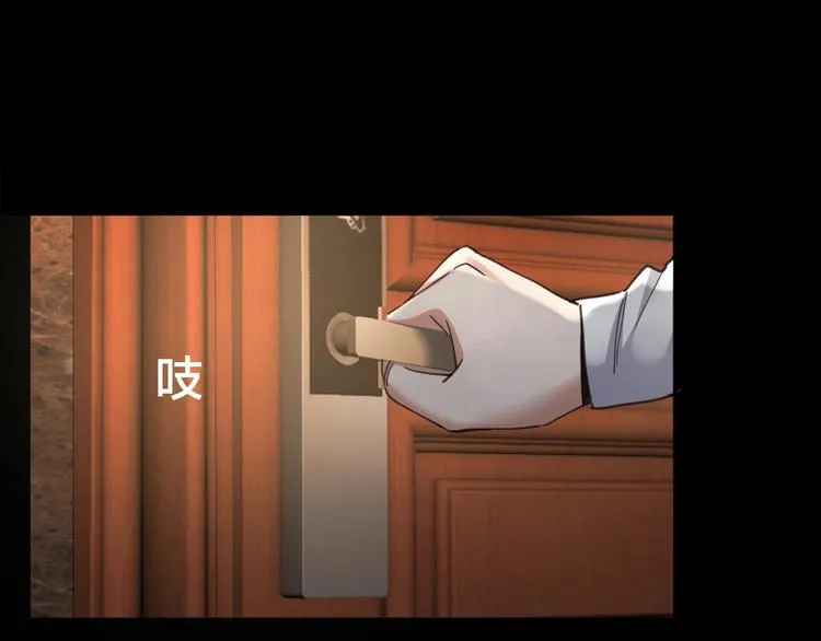 第16话 酒店被捕 第44页