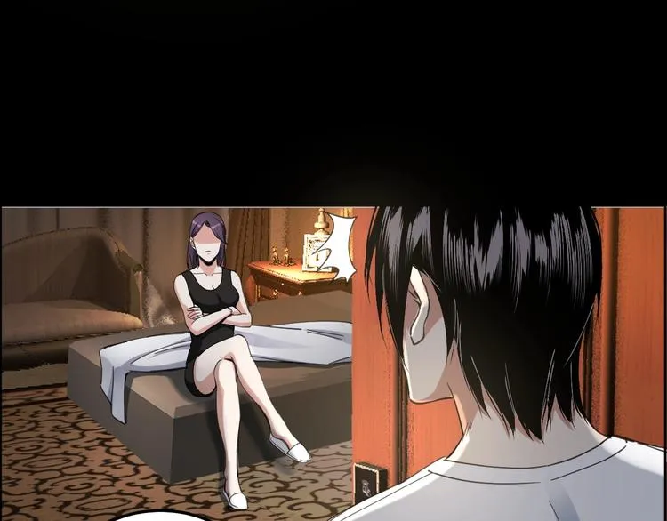 第16话 酒店被捕 第45页