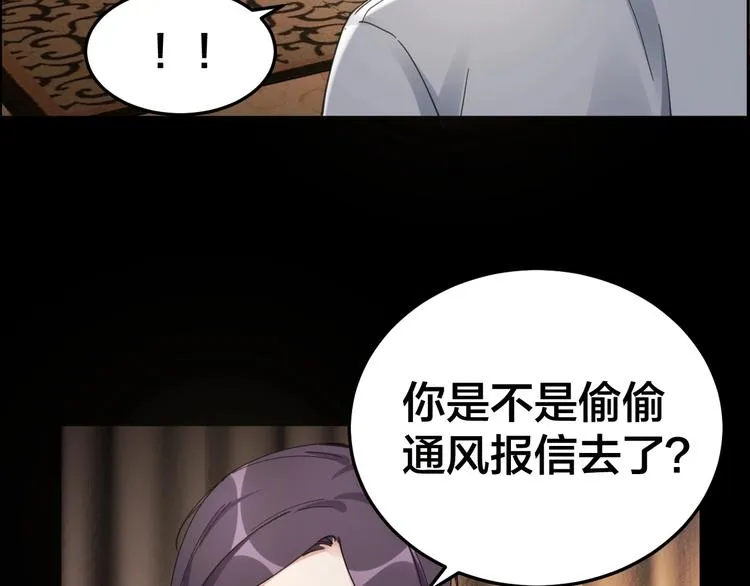 第16话 酒店被捕 第46页