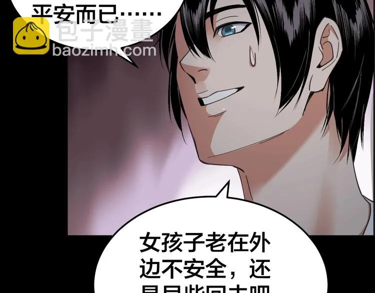 第16话 酒店被捕 第48页