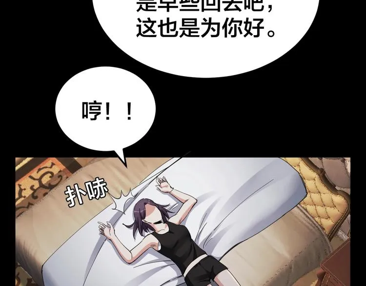 第16话 酒店被捕 第49页