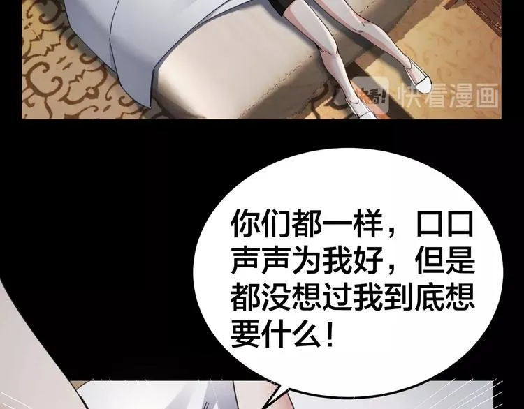 第16话 酒店被捕 第50页