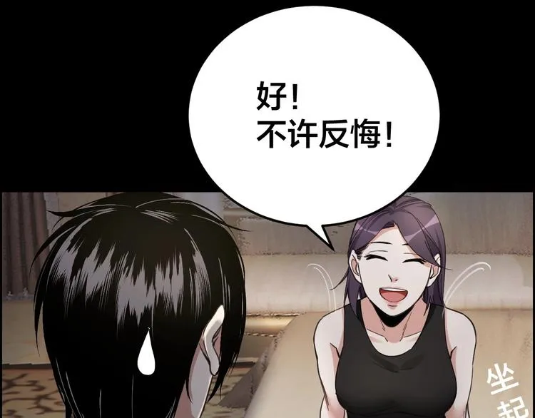 第16话 酒店被捕 第53页