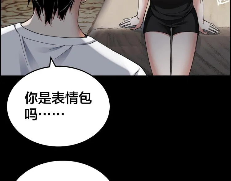 第16话 酒店被捕 第54页