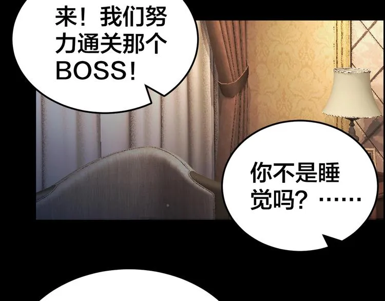 第16话 酒店被捕 第55页